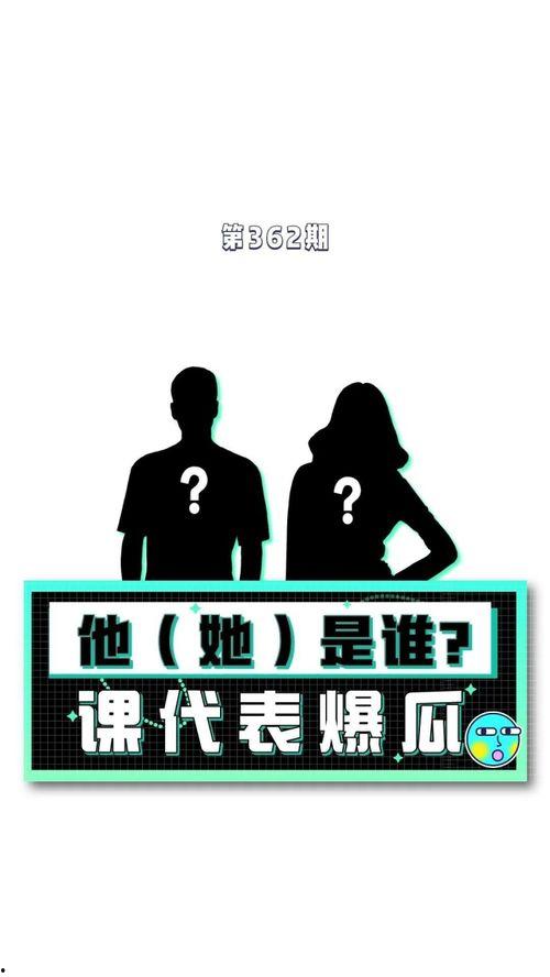 吃瓜娱乐事